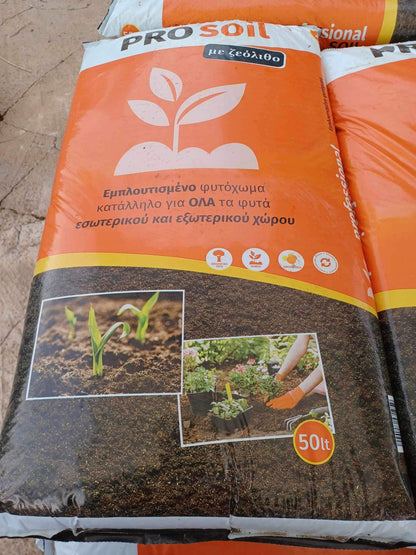 Φυτόχωμα 50L PRO Soil (Compost bag)